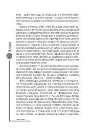 Євген Коновалець. Ода вождизму - Олег Ольжич - мініатюра 8