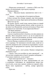 Кров і попіл. Душа з попелу та крові. Книга 5 - мініатюра 9