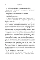 Зникнення аптекарки - мініатюра 10