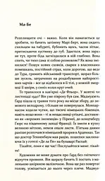 Остання подорож Сутіна - мініатюра 2