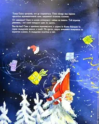 Різдвяна пригода паровозика - мініатюра 6