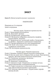 Націоналізм - Дмитро Донцов - мініатюра 4
