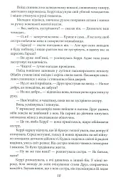 Сестра Керрі - Теодор Драйзер - мініатюра 9