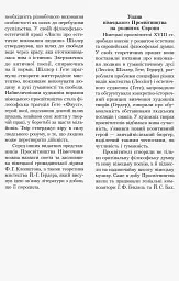 Зарубіжна література 11 клас. Хрестоматія (Рівень стандарту і профільний) - мініатюра 5