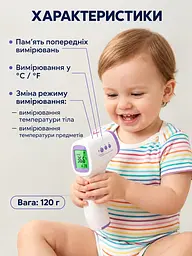 Термометр градусник безконтактний електронний для тіла предметів дітей та дорослих інфрачервоний цифровий пірометр лазерний медичний на батарейках - мініатюра 3
