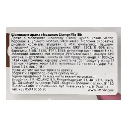 Драже BIP Holland License Mix з шоколадом та іграшкою 50 г - мініатюра 5