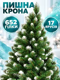 Сертифицированная елка искусственная пушистая с снегом YaLINKA SK25 250 см с высококачественного безвредного огнеупорного - миниатюра 6