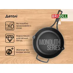 Сковорода Brizoll Monolith чавунна з литою ручкою 240х60 мм (M2460P) - мініатюра 7