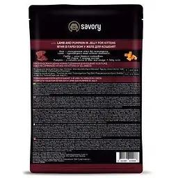 Вологий корм Savory для кошенят ягня з гарбузом у желе пауч 85 г - мініатюра 3