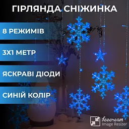Гірлянда-штора Зірки та Сніжинки 3*1 м 12 фігур, синій - мініатюра 2