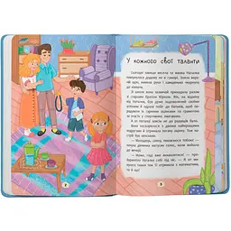 Книга Дружу з емоціями. Що робити, якщо заздриш? Кристал Бук (F00031966) - мініатюра 6