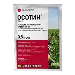 Гербіцид Осотин в.г., 0.5 кг, Presence