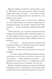 Вандалізм - мініатюра 6