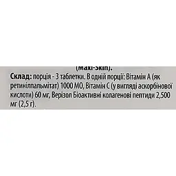 Натуральна добавка Country Life Maxi-Skin Collagen+ C&A 90 таблеток - мініатюра 4