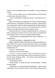 Warhammer 40,000. Поле Бійні - мініатюра 5