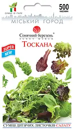 Суміш бейбі-салатів Тоскана, 500 шт Сонячний Березень