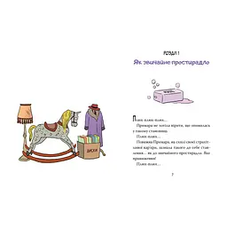 Книга Скелет Олівер і викрадена Примара - Джудітта Кампелло Видавництво РМ (9786178639822) - мініатюра 4