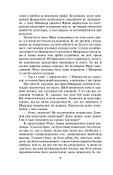 Замок - Франц Кафка - мініатюра 6