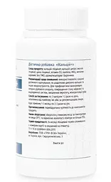 Кальцій+ 90 капсул для профілактики первинного і вторинного остеопорозу Грін-Віза - мініатюра 3