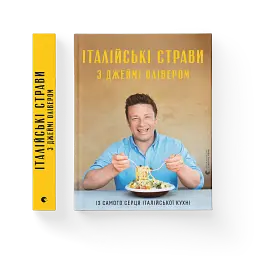 Італійські страви з Джеймі Олівером - мініатюра 2