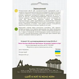 Огірок Садиба Засолочний 10 г - мініатюра 3