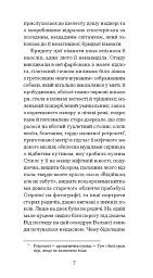 Блакитний Замок - Люсі-Мод Монтгомері - мініатюра 5