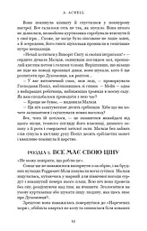 Клинок королеви. Танок із тінями - мініатюра 12
