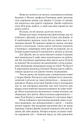Джейн Остін вдома - Люсі Ворслі - мініатюра 7