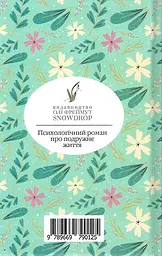 Розлука навесні - мініатюра 2