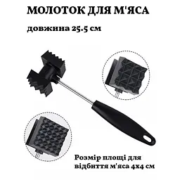 Тендерайзер молоток розм'якшувач розпушувач для м'яса (довжина 25.5 см), Kitchen Master 86482 - мініатюра 4