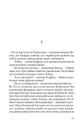 Ідилія в Екзилі - мініатюра 8