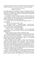 Різдвяні повісті - мініатюра 16