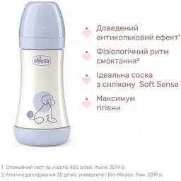 Пляшечка для годування Chicco Perfect 5 із силіконовою соскою 2+ місяців 240 мл Блакитна (20223.22.40) - мініатюра 3
