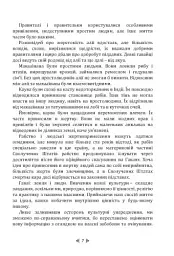 Гавайська магія. Посібник із духовних традицій і практик - мініатюра 8