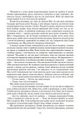 Колесо Часу. Книга 6. Повелитель Хаосу: роман - мініатюра 27