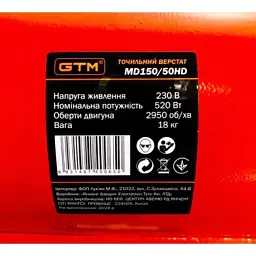 Точильний верстат GTM 150мм 520Вт 230В MD150/50HD 150*25*32, шліфстрічка 50*686 (MD150/50HD) - мініатюра 4