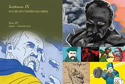 Тарас Шевченко. Образ в мистецтві - мініатюра 5