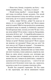 Тарас Бульба - Микола Гоголь - мініатюра 8