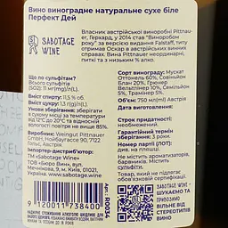 Вино Pittnauer Perfect Day біле сухе 0.75 л - мініатюра 3