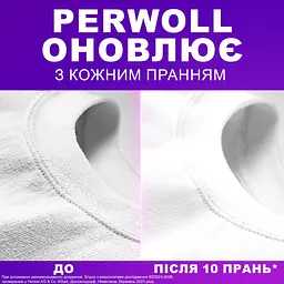 Засіб для делікатного пряння Perwoll для білих та світлих речей 3л (9000101809688) - мініатюра 6