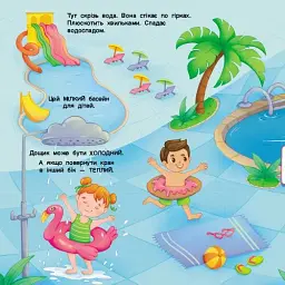 Книжка для малечі. Схоже і відмінне - мініатюра 13