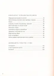 Русла зап'ясть - Ольга Ольхова - мініатюра 10