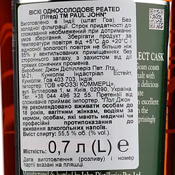 Віскі Paul John Peated Single Malt Indian Whisky 55.5% 0.7 л в коробці - мініатюра 3