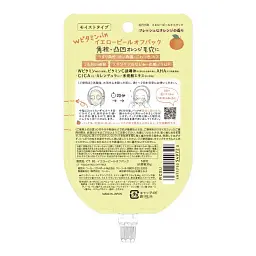 Японська маска KOSE Clear Turn Keana Komachi Yellow — очищення пор та сяйво, 5 порцій - мініатюра 2