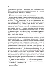 Чорноязикий злодій - мініатюра 6
