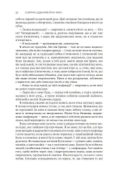 Із зоряних щоденників Ійона Тихого. Зі спогадів Ійона Тихого. Мир на Землі. Книга 3 - Станіслав Лем - мініатюра 17