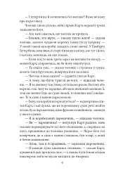 Америка - Франц Кафка - мініатюра 7