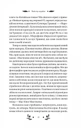 Майстер корабля - мініатюра 5