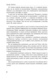 Ужгородські історії - Банді Шолтес - мініатюра 9