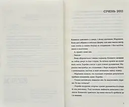 Книга Видавництво Старого Лева Нормальні люди. Руні Саллі українською мовою kni0003140 - мініатюра 2